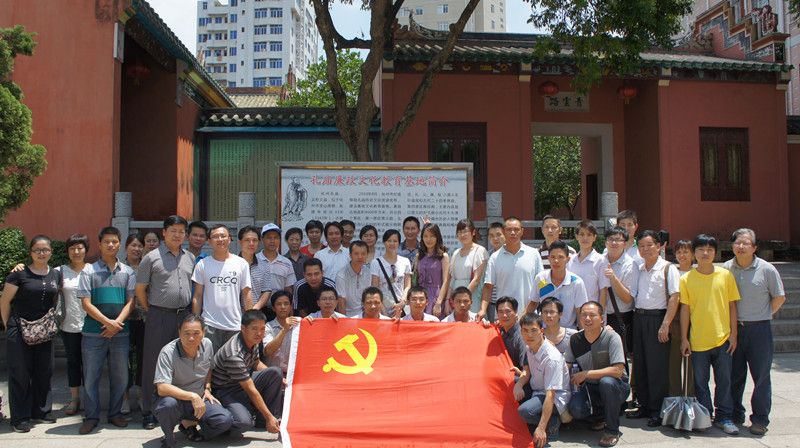 2013年bevictor伟德组织公司党员到化州孔庙廉政文化教育基地参观学习