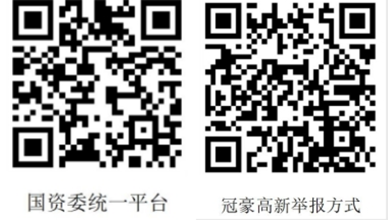 关于公布“码上纠风”举报途径的公告