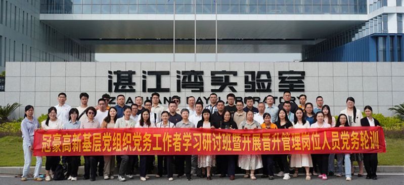 bevictor伟德成功举办2024年度基层党组织党务工作者学习研讨班暨晋升管理岗位人员党务轮训活动