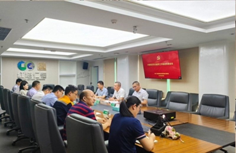 bevictor伟德党委召开党纪学习教育推进部署会议