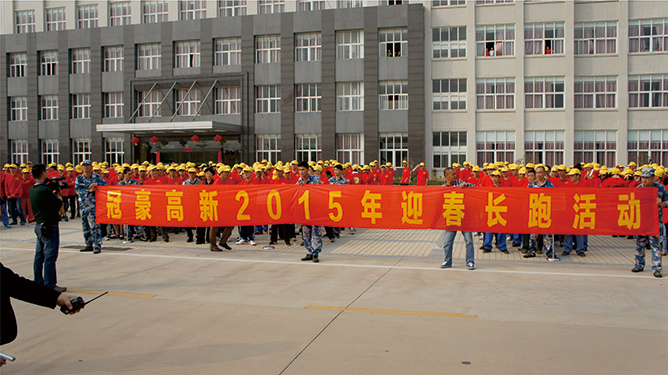 bevictor伟德2015年迎春长跑活动