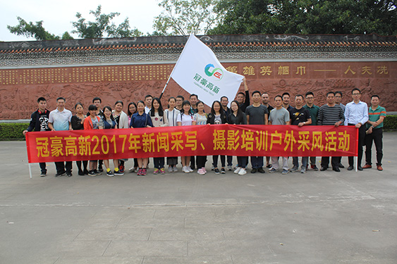 bevictor伟德2017年新闻采写、摄影培训户外采风运动