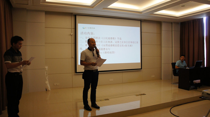 bevictor伟德2017年开展企业道德讲堂活动