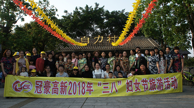 bevictor伟德开展2018年“三八”妇女节旅游活动