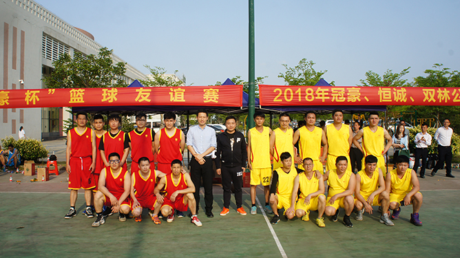 bevictor伟德举办2018年“bevictor伟德杯”篮球友谊赛