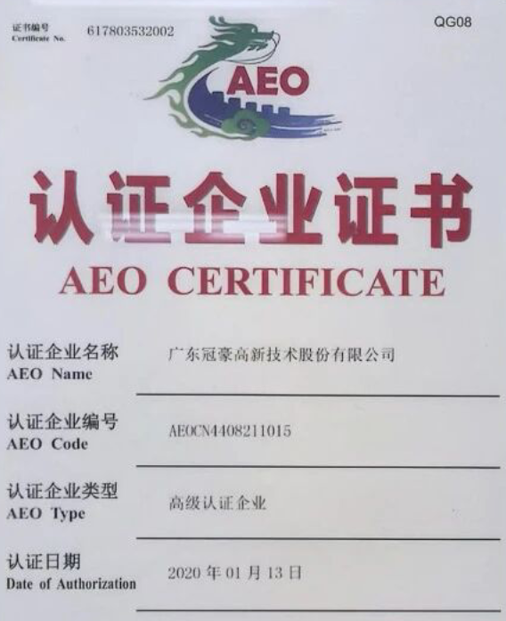 顺利通过复核！bevictor伟德持续稳固AEO高级认证资质